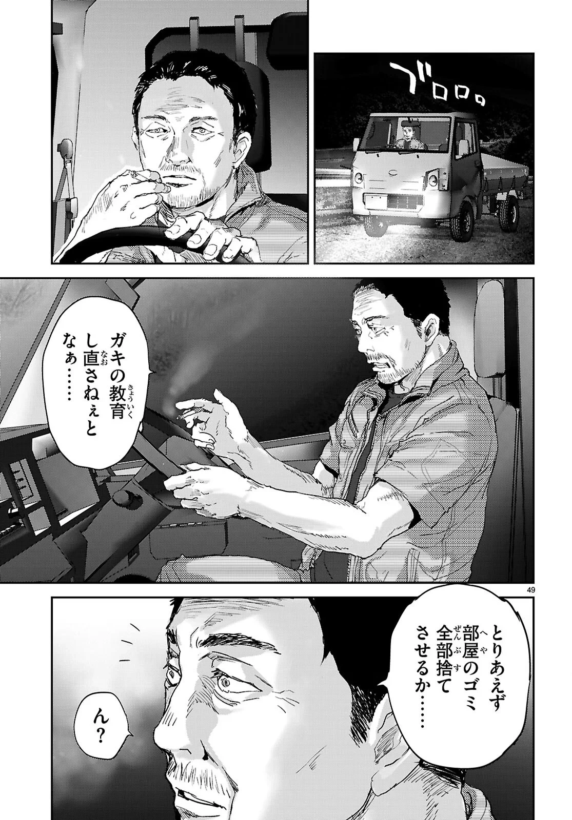 オタくんにだけ優しすぎるアヤメさん 第1話 - 53