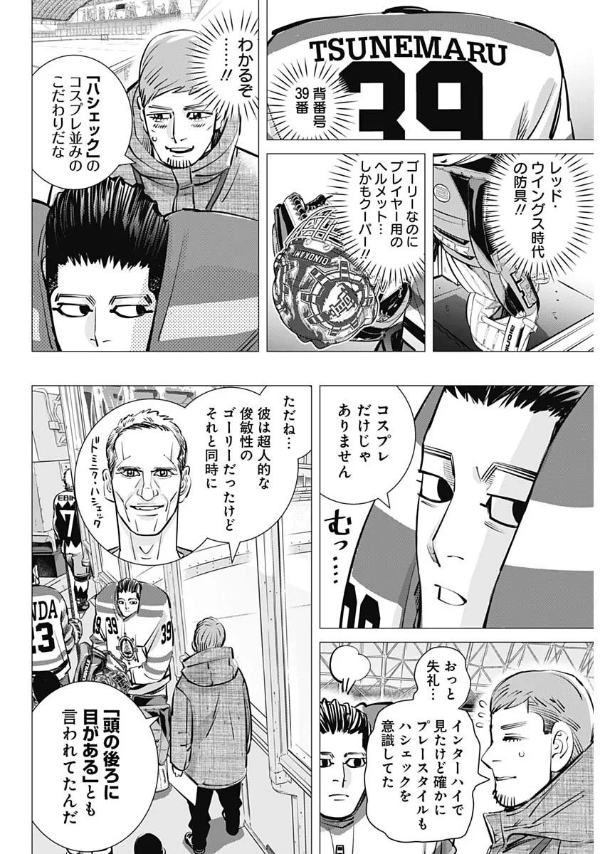 ドッグスレッド 第72話 - 2