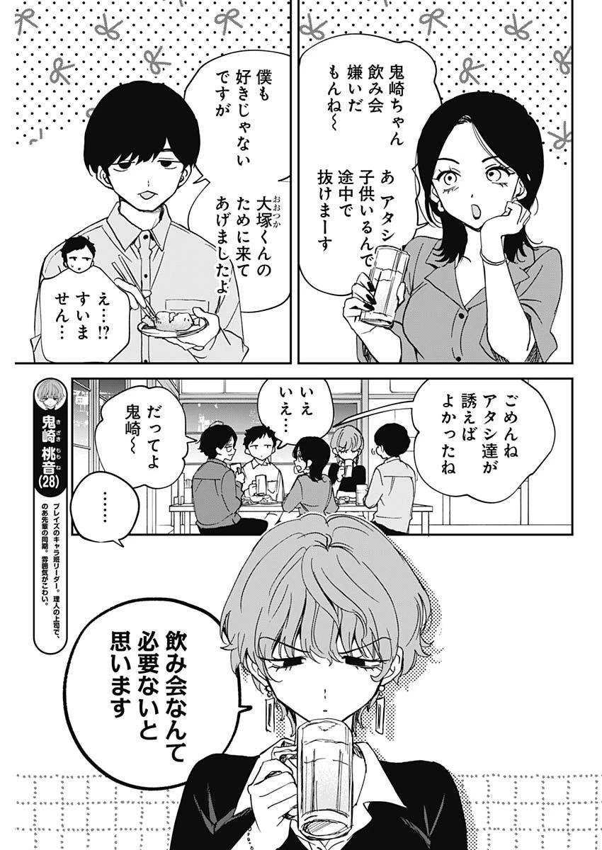 のあ先輩はともだち。 第127話 - 5