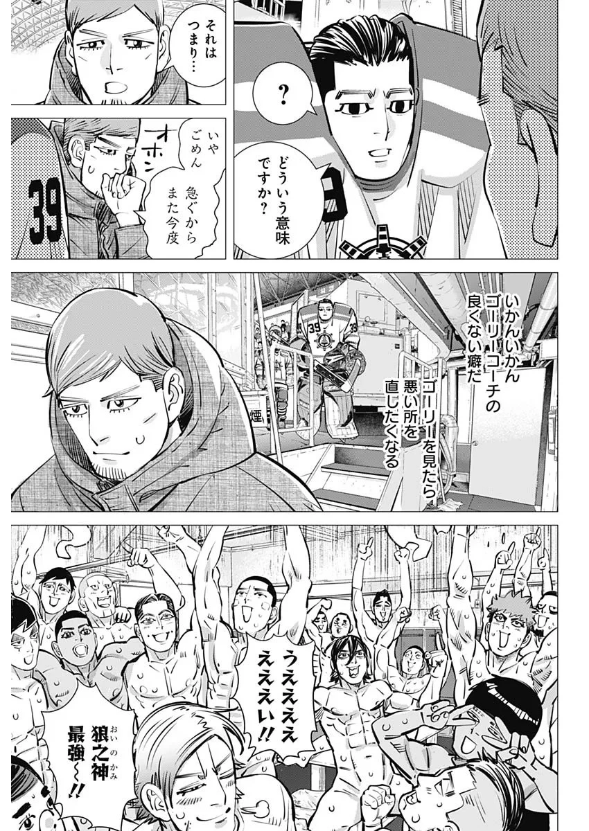 ドッグスレッド 第72話 - 3