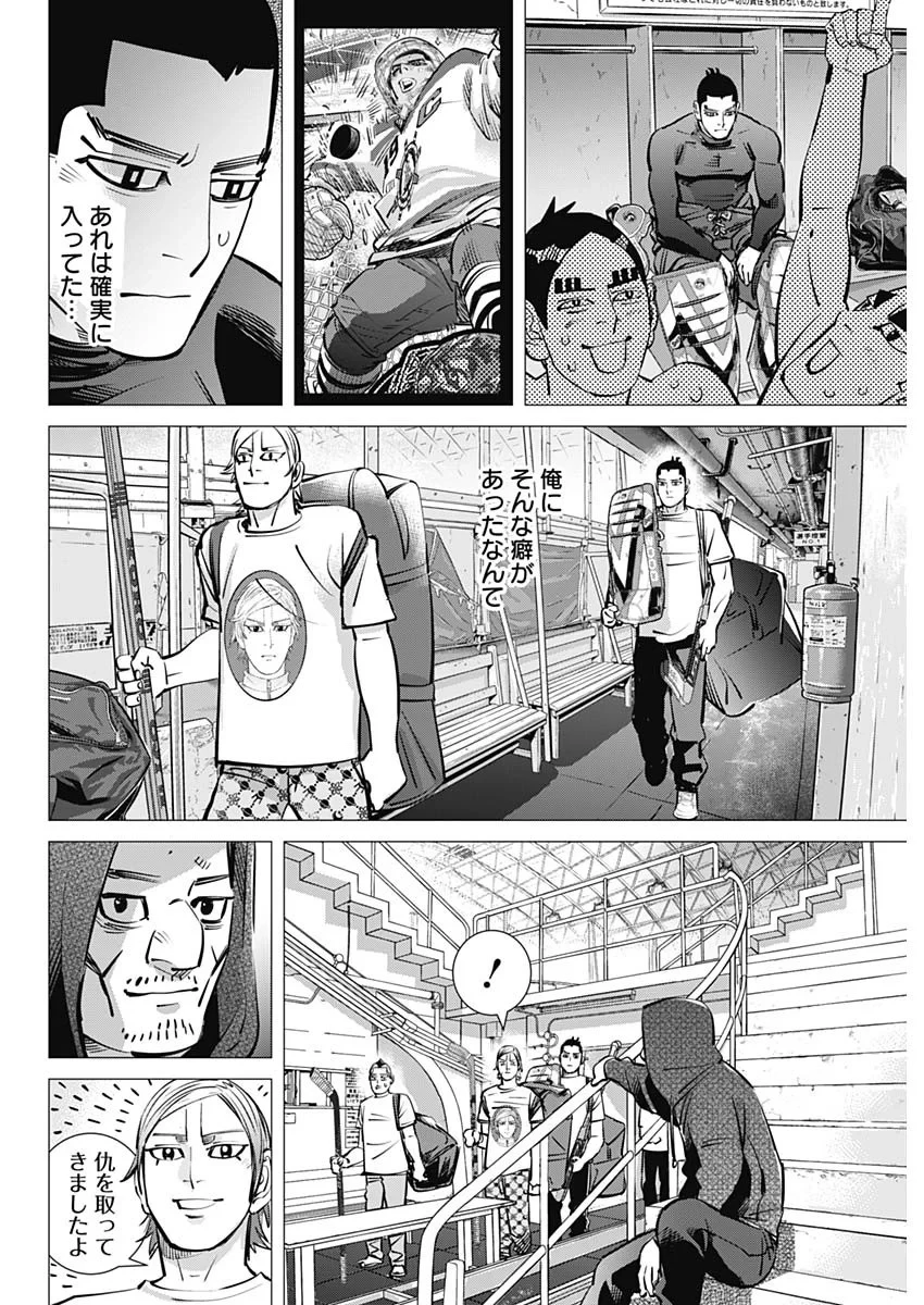 ドッグスレッド 第72話 - 4