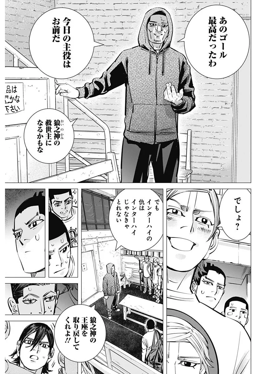 ドッグスレッド 第72話 - 5