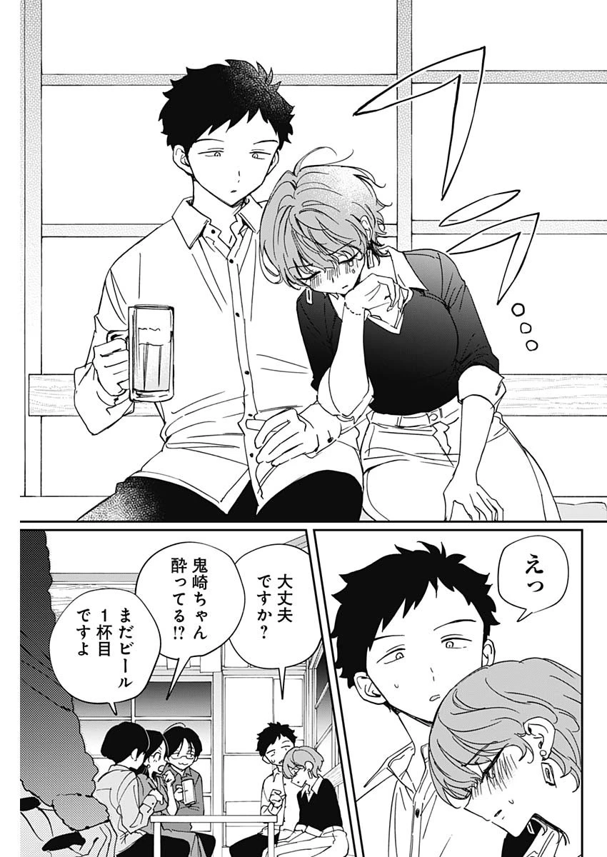 のあ先輩はともだち。 第127話 - 15