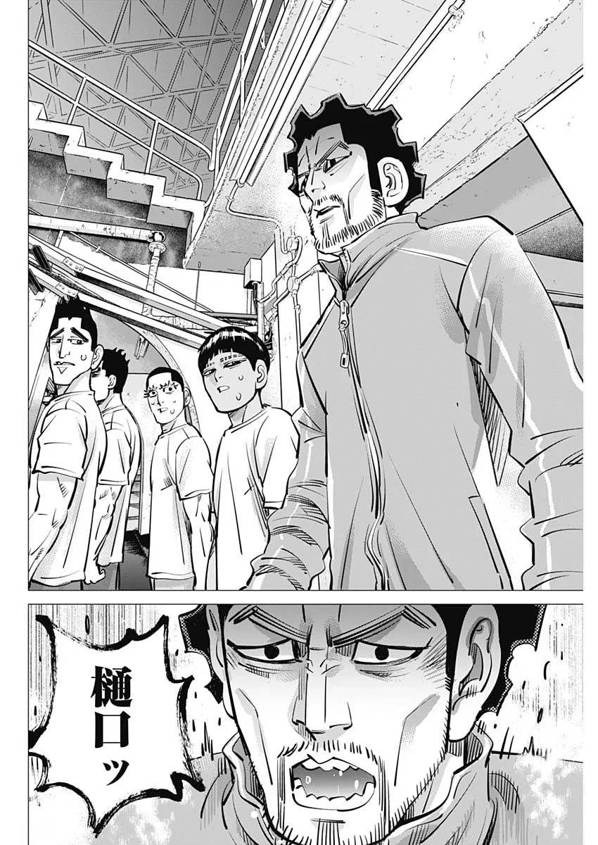 ドッグスレッド 第72話 - 16