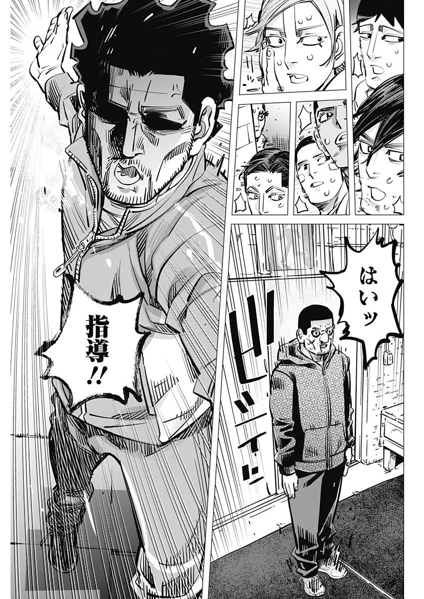 ドッグスレッド 第72話 - 17