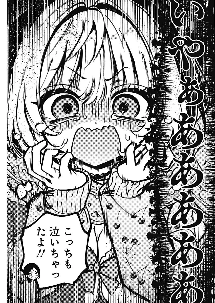 のあ先輩はともだち。 第127話 - 17