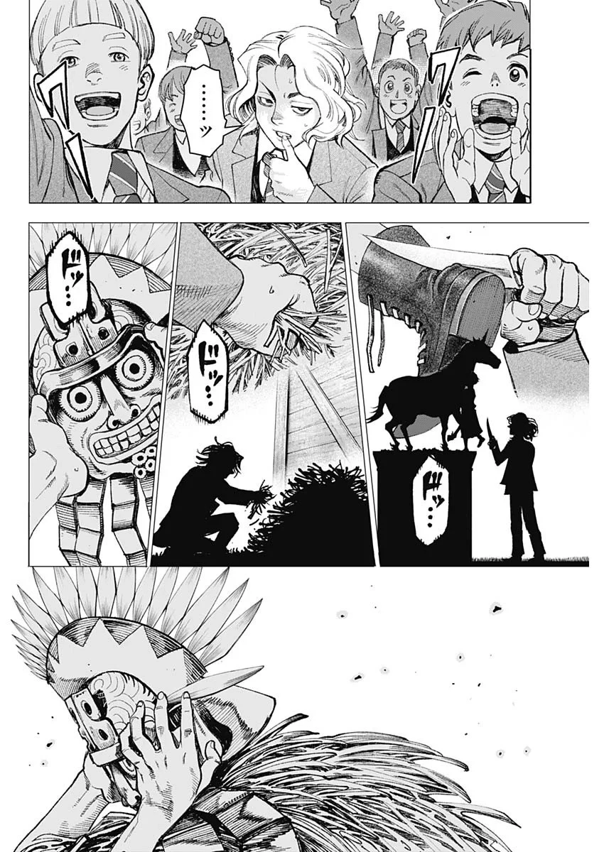 ガス灯野良犬探偵団 第128話 - 12