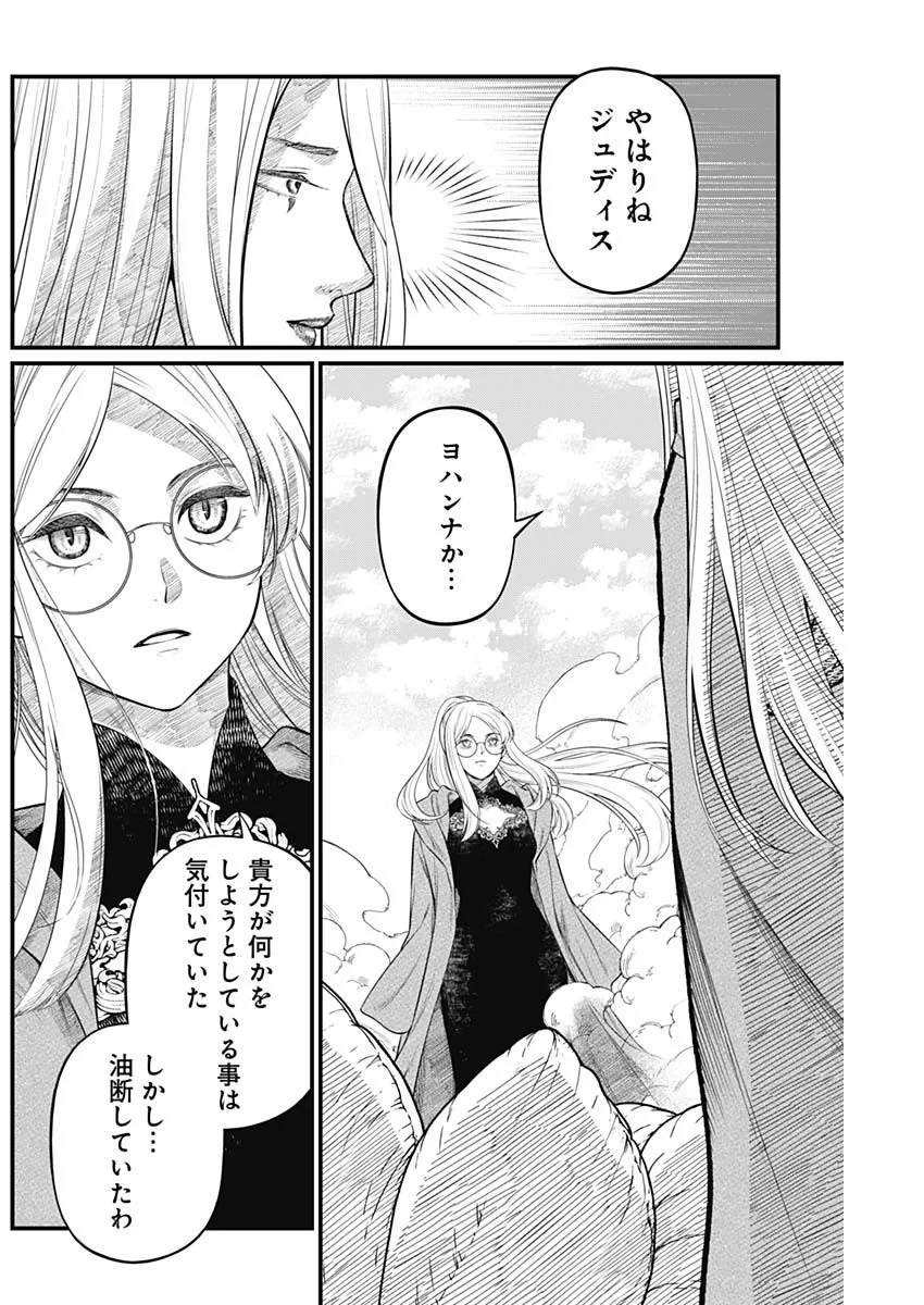 メルヘンクラウン 第45話 - 2