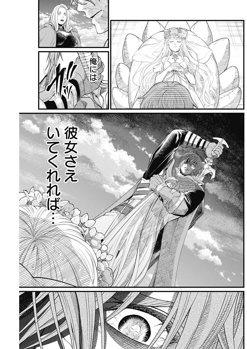メルヘンクラウン 第45話 - 13