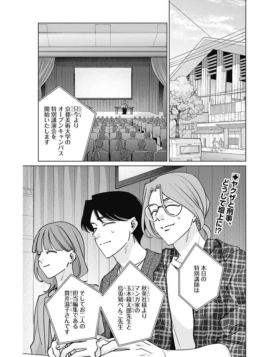 タツキとタマキ 第50話 - 2