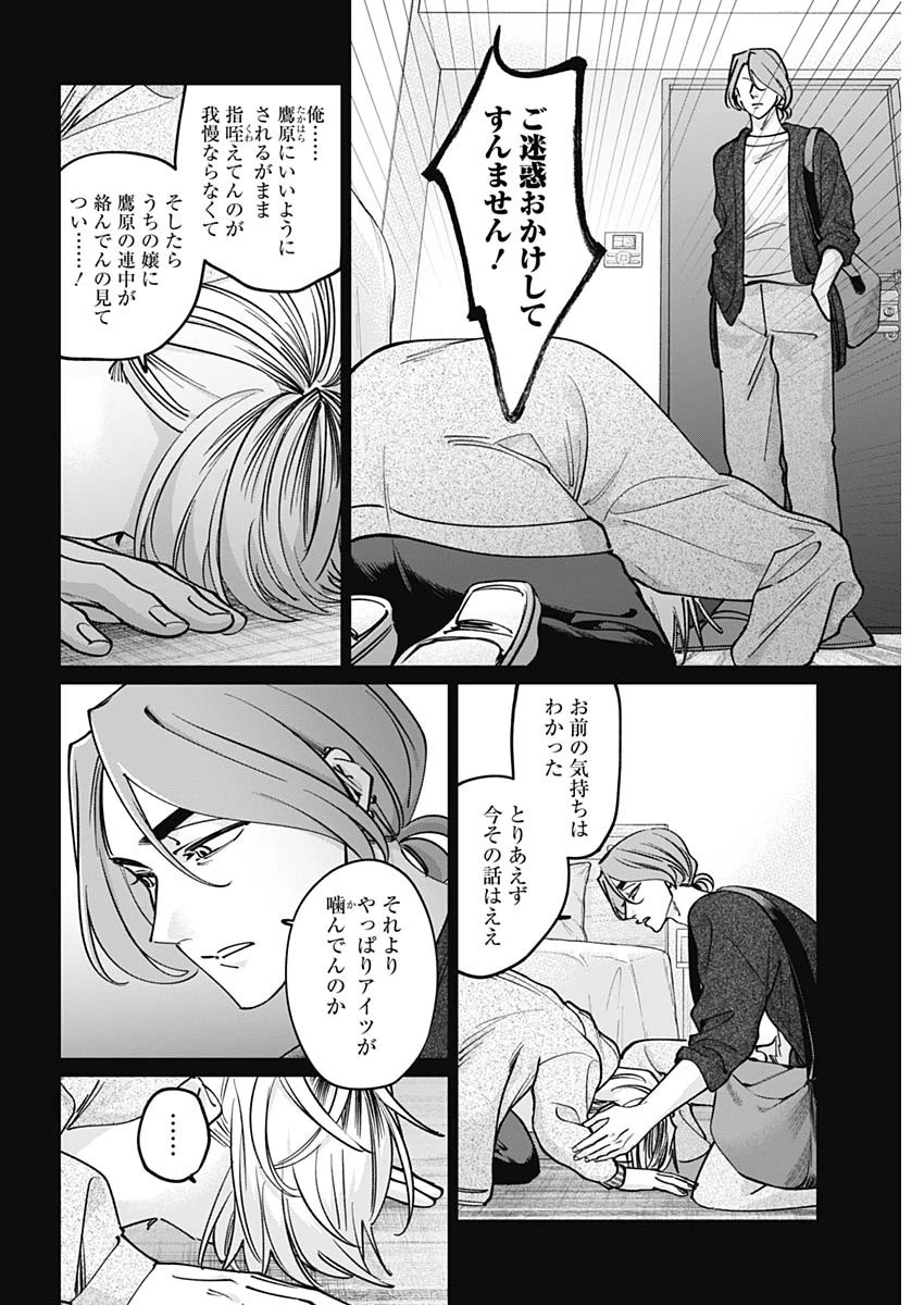 タツキとタマキ 第49話 - 2