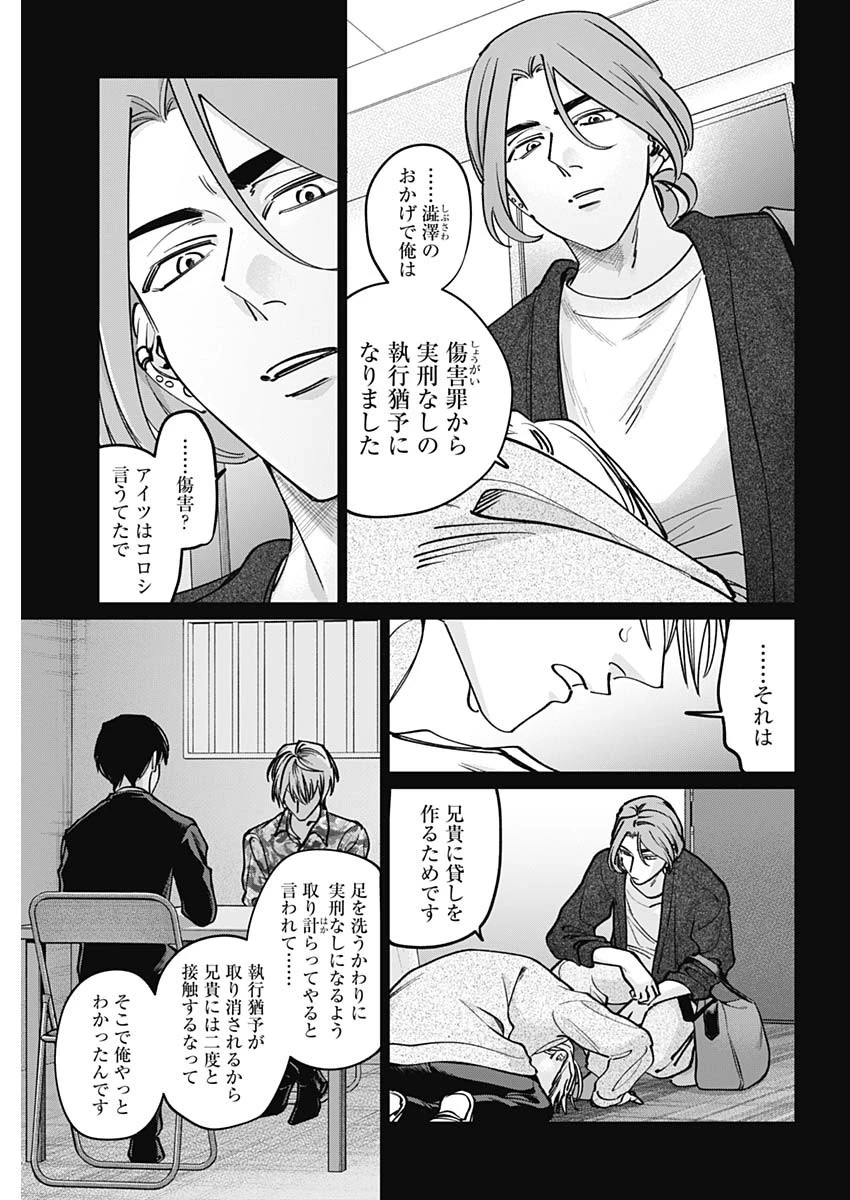 タツキとタマキ 第49話 - 3