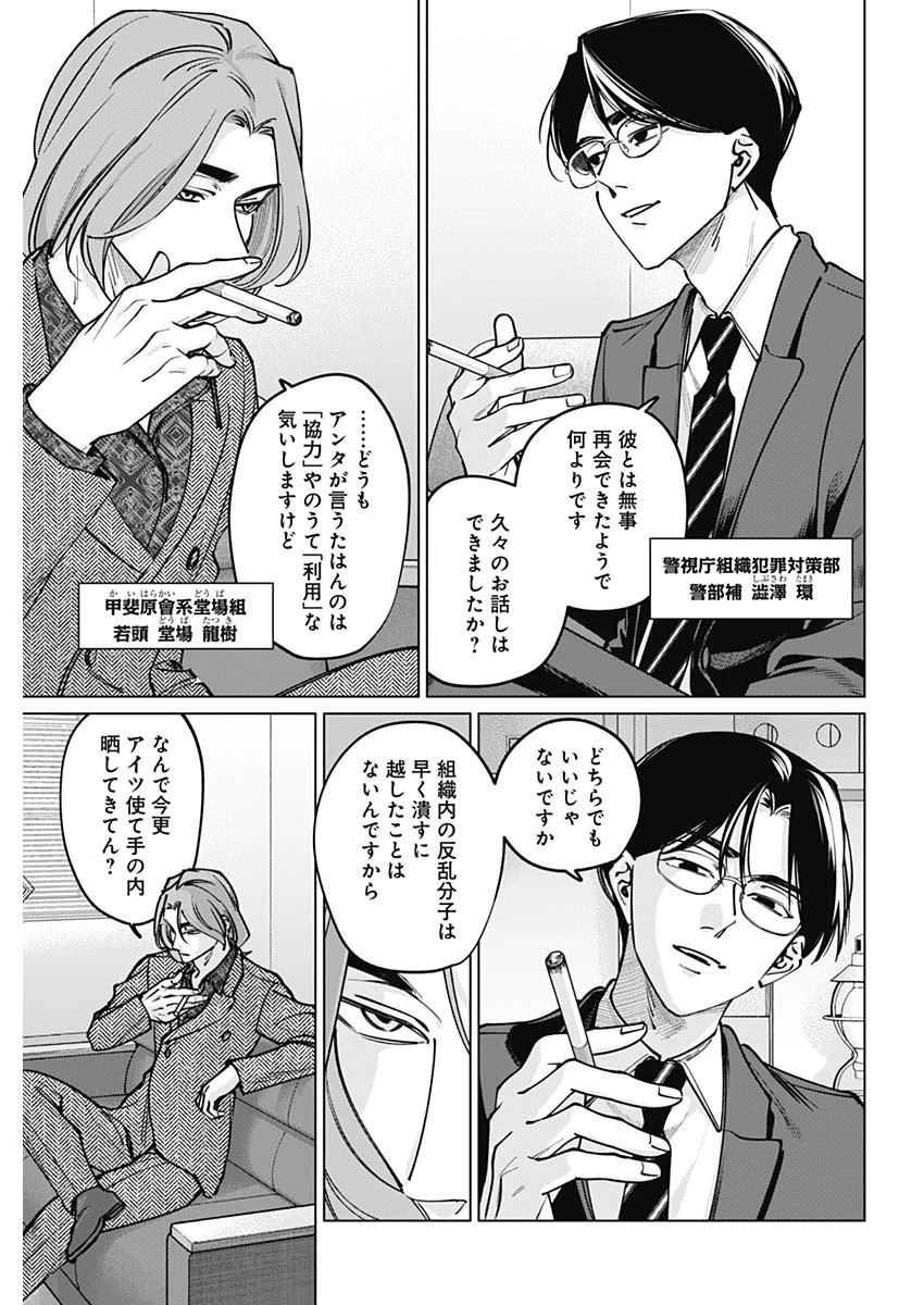 タツキとタマキ 第49話 - 5