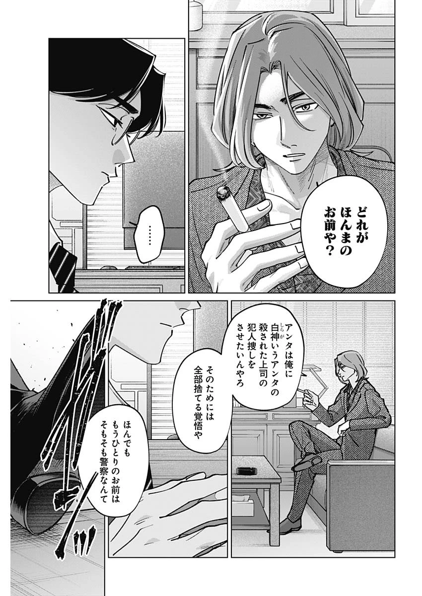 タツキとタマキ 第49話 - 7