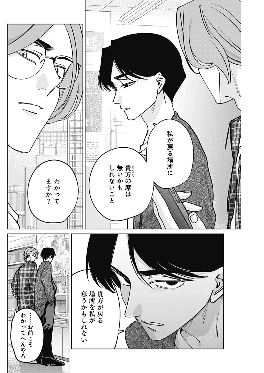 タツキとタマキ 第50話 - 17