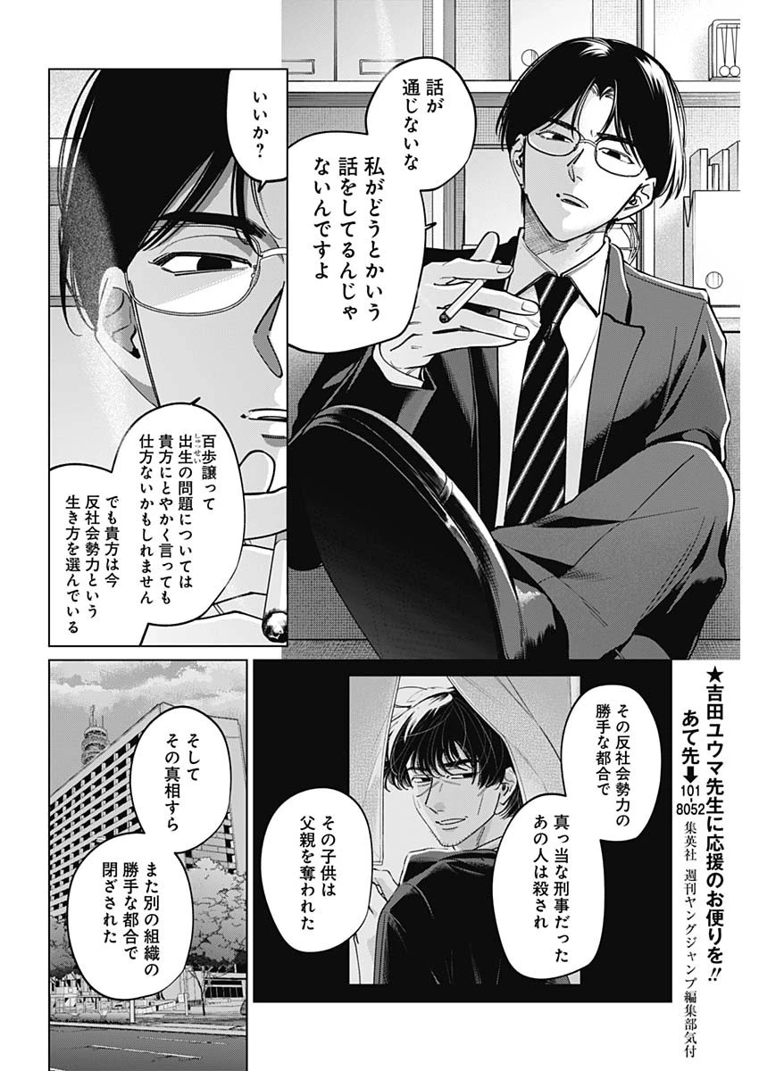 タツキとタマキ 第49話 - 8