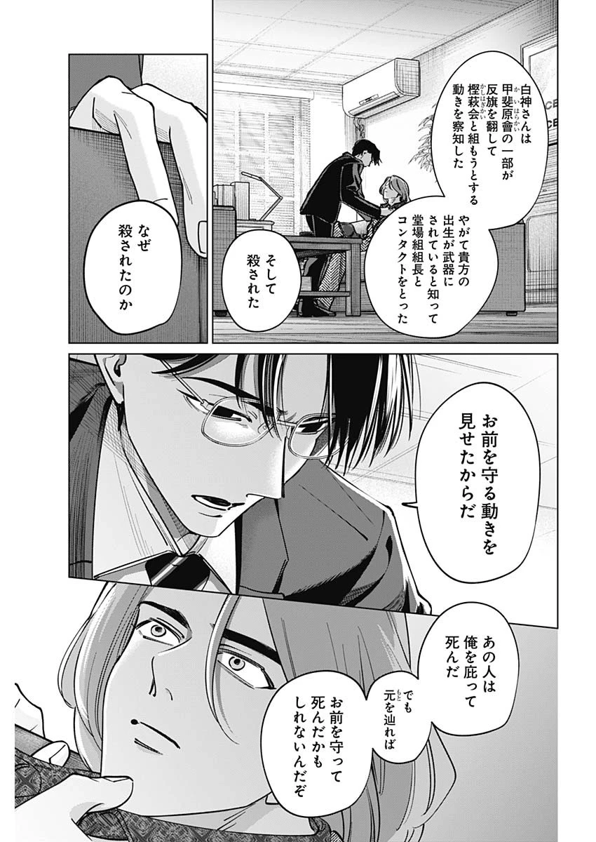 タツキとタマキ 第49話 - 9