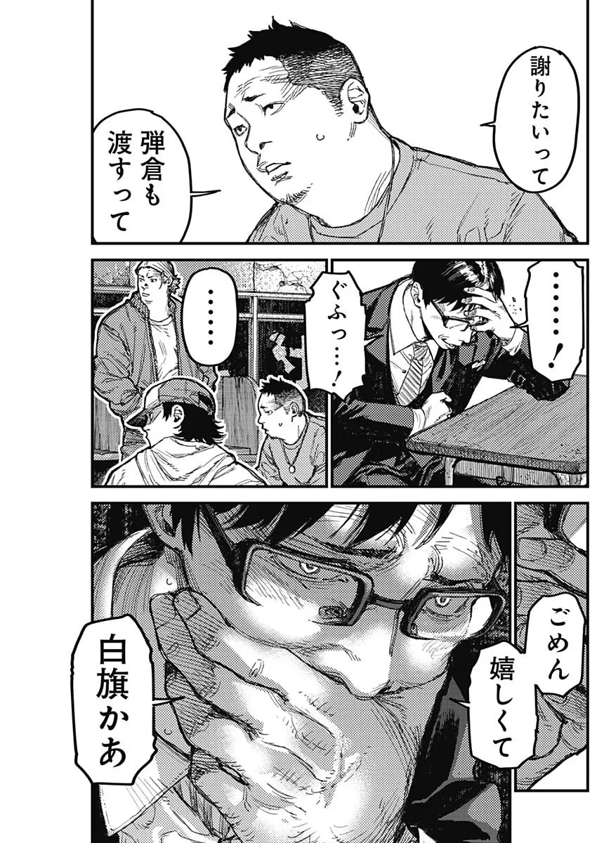 カミキル-KAMI KILL- 第37話 - 3