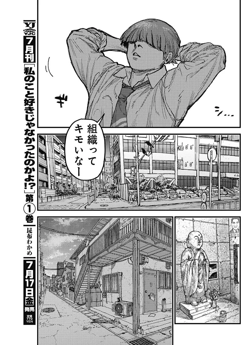 カミキル-KAMI KILL- 第37話 - 13