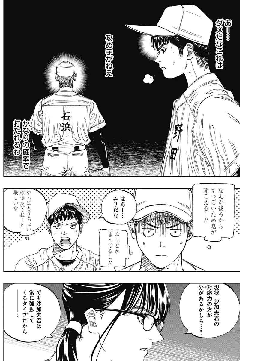 Bungo -unreal- 第24話 - 3