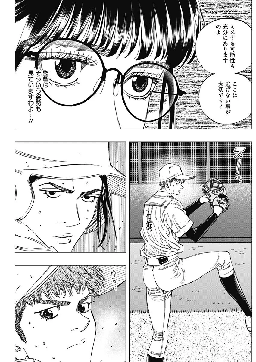 Bungo -unreal- 第24話 - 4