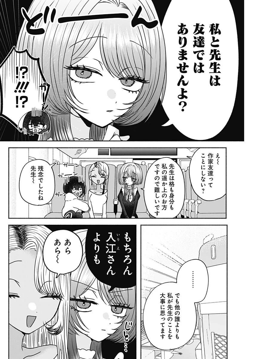 やがて絵筆を映ろし君は 第27話 - 4