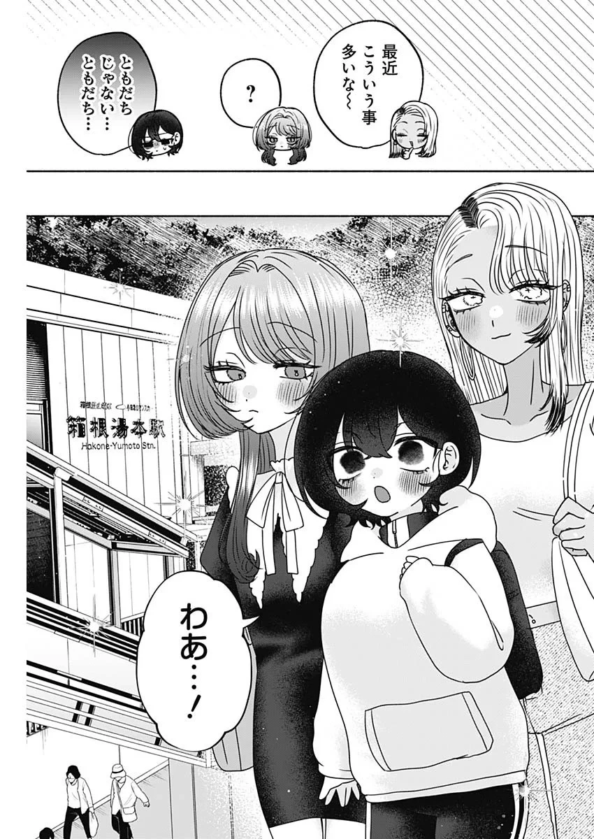 やがて絵筆を映ろし君は 第27話 - 5