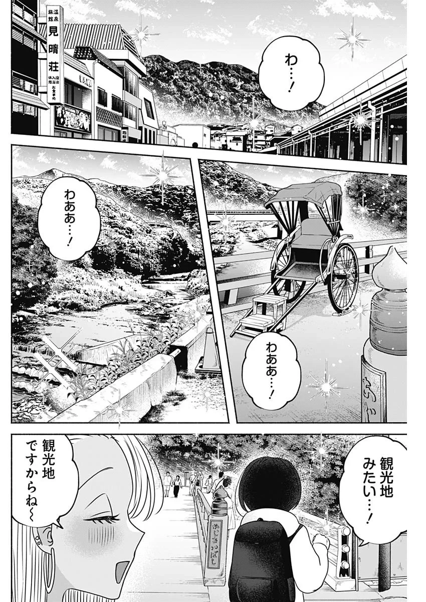 やがて絵筆を映ろし君は 第27話 - 6