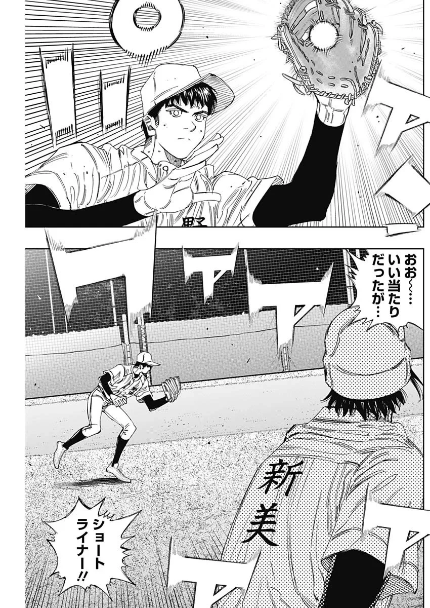 Bungo -unreal- 第24話 - 8