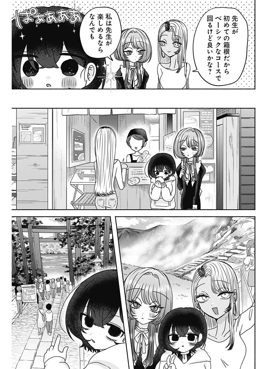 やがて絵筆を映ろし君は 第27話 - 7