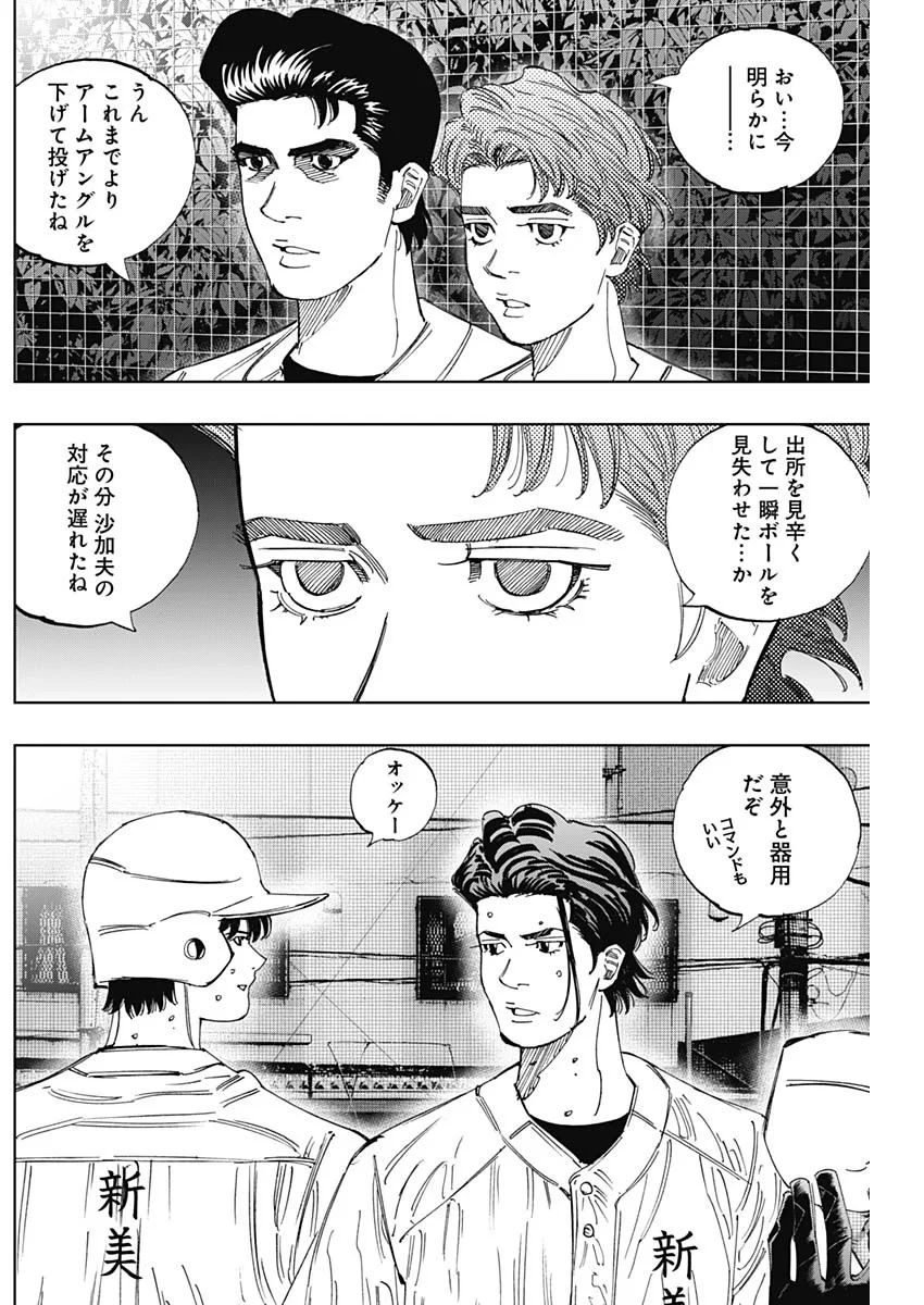 Bungo -unreal- 第24話 - 9