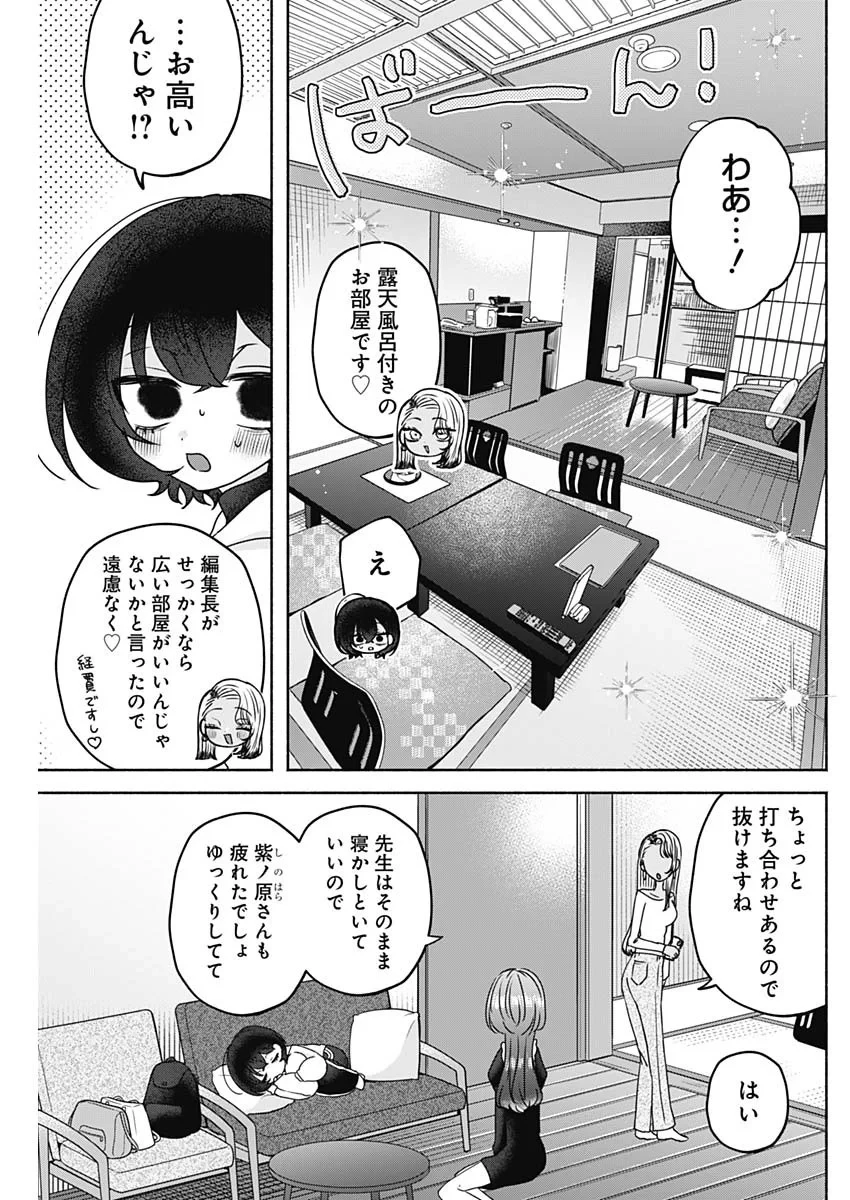 やがて絵筆を映ろし君は 第27話 - 9