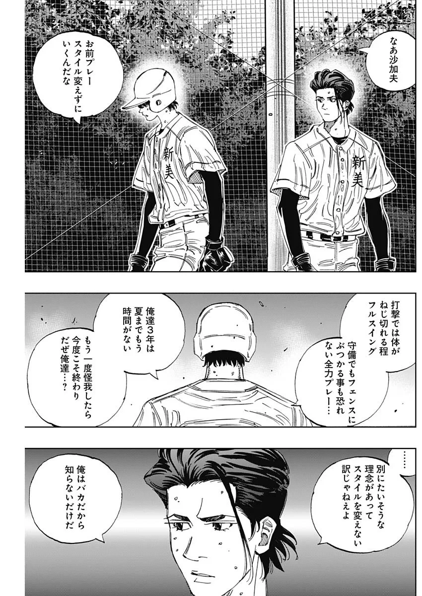 Bungo -unreal- 第24話 - 10