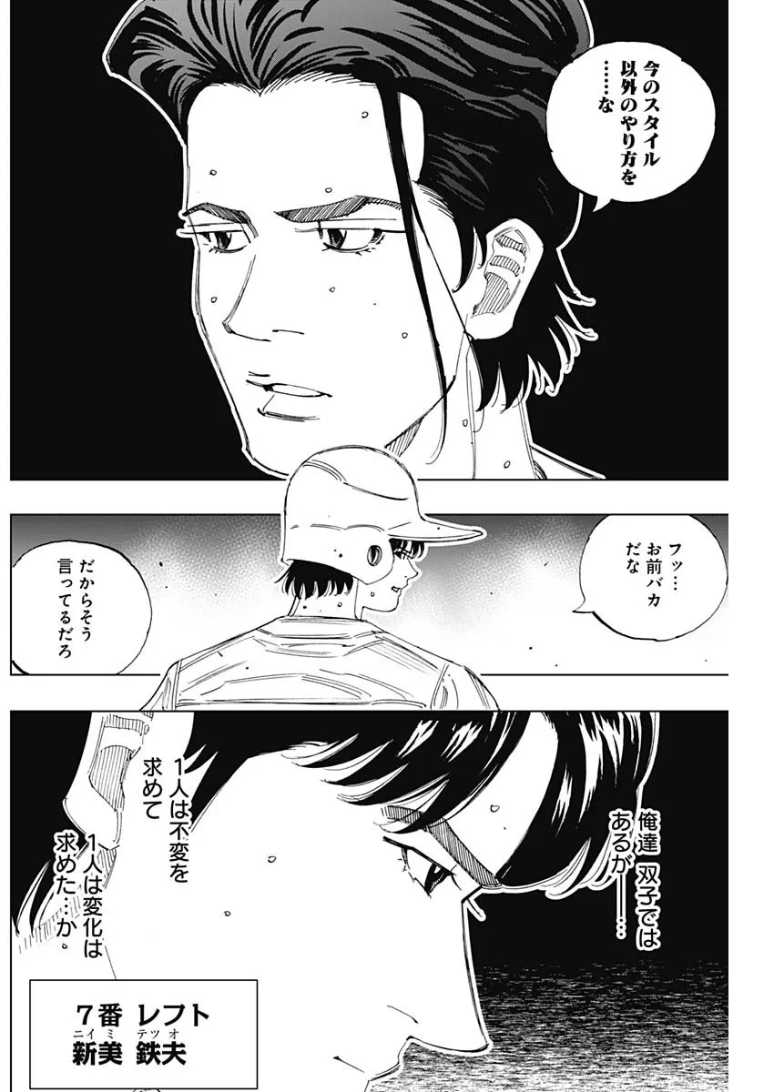 Bungo -unreal- 第24話 - 11