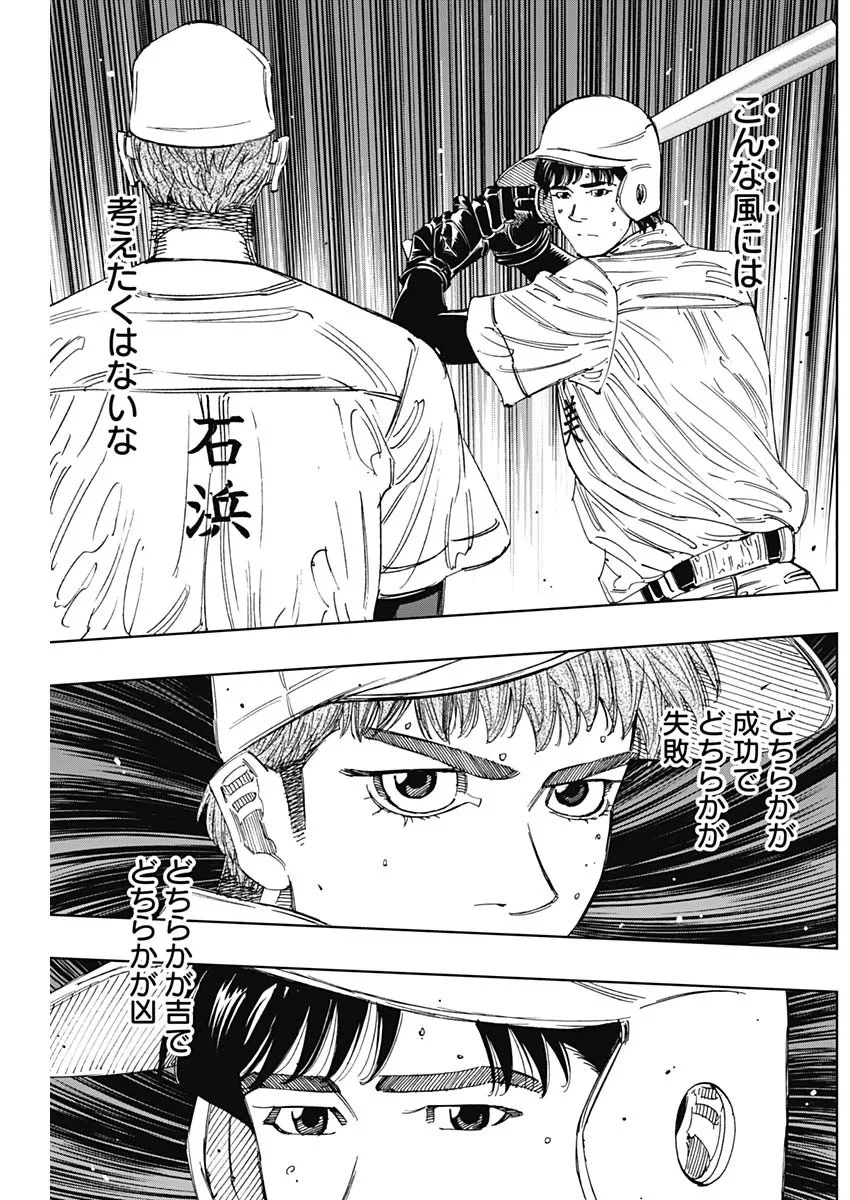Bungo -unreal- 第24話 - 12