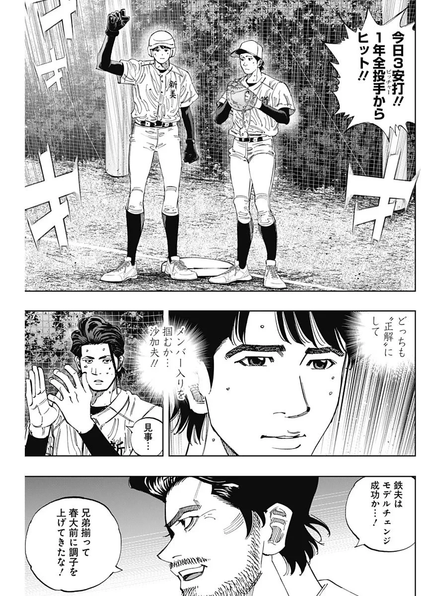 Bungo -unreal- 第24話 - 14