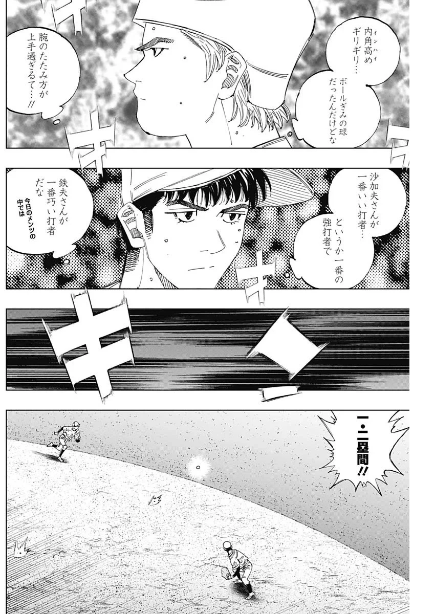 Bungo -unreal- 第24話 - 15