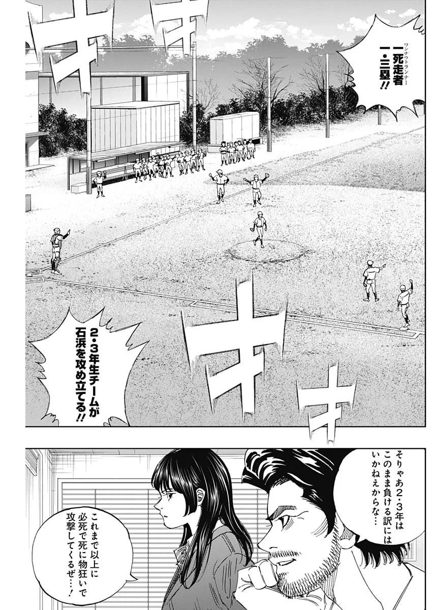Bungo -unreal- 第24話 - 16