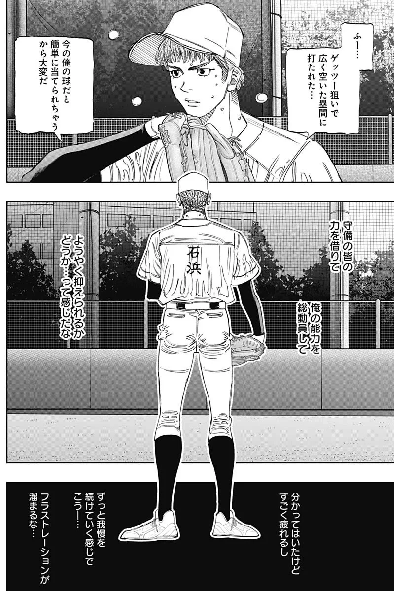 Bungo -unreal- 第24話 - 17
