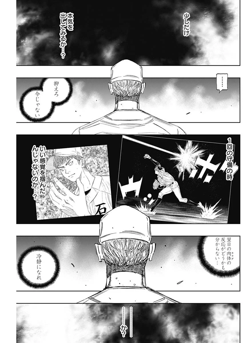 Bungo -unreal- 第24話 - 18