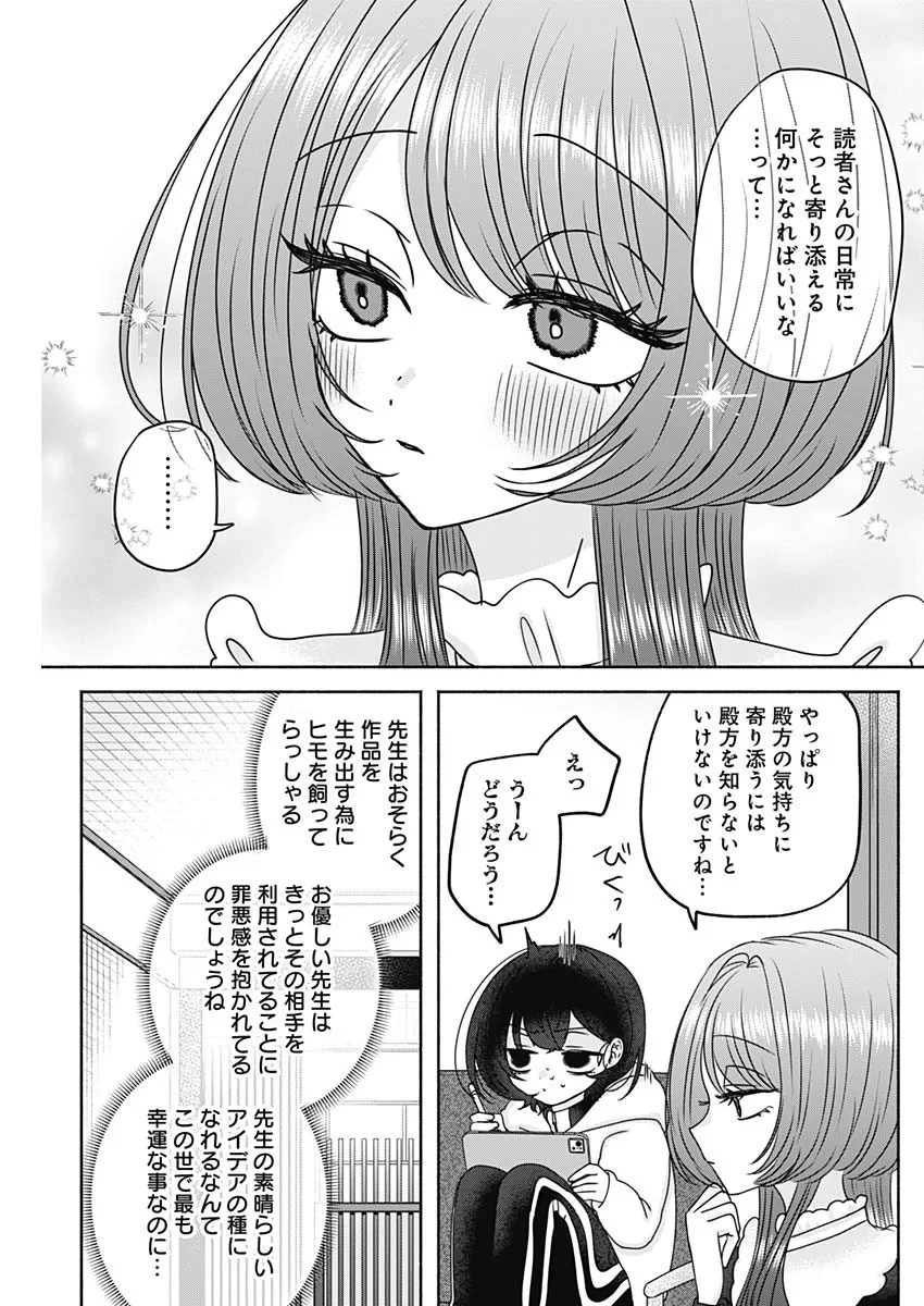 やがて絵筆を映ろし君は 第27話 - 13