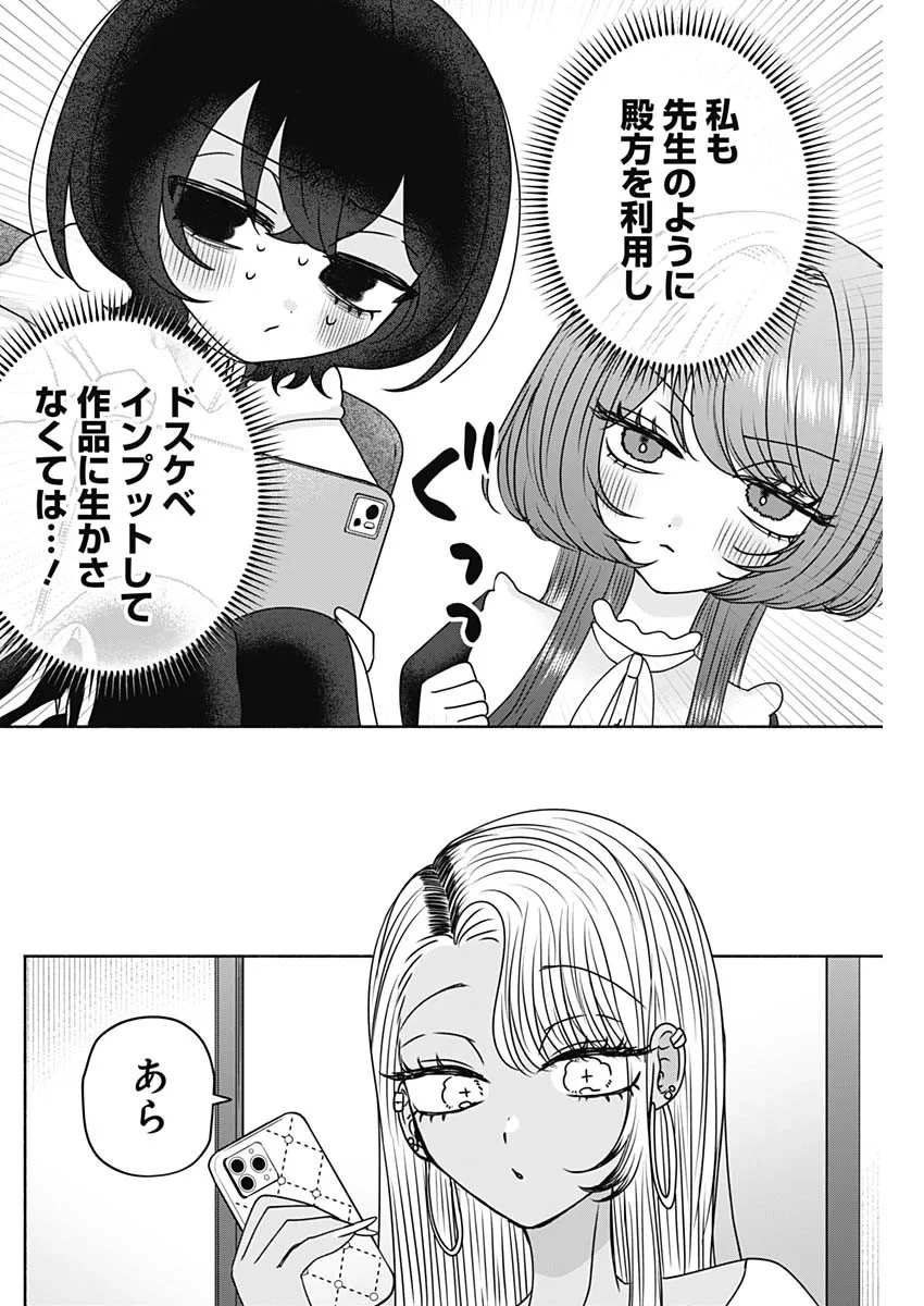 やがて絵筆を映ろし君は 第27話 - 14