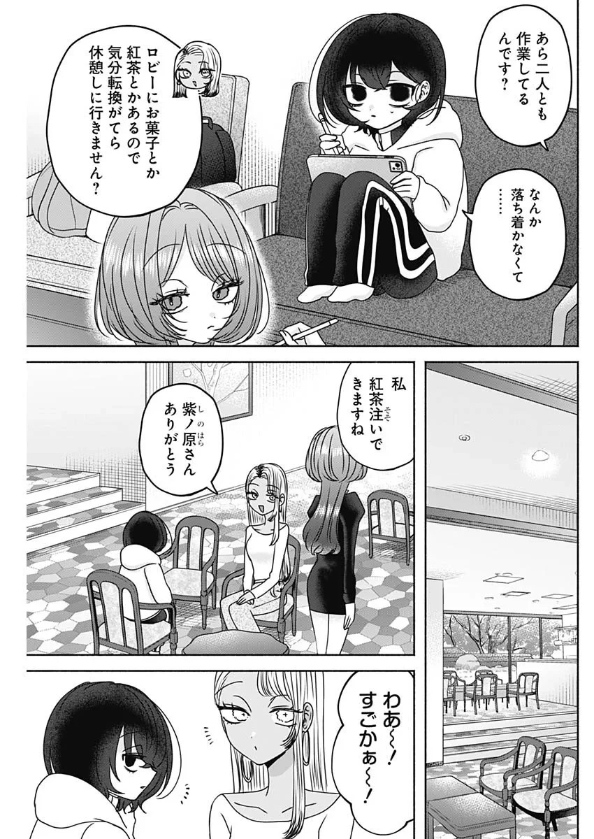 やがて絵筆を映ろし君は 第27話 - 15