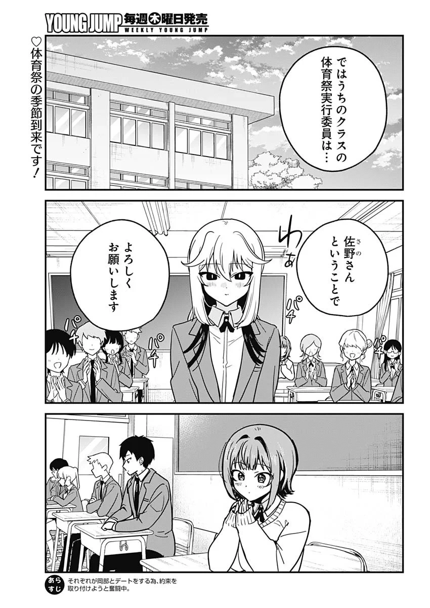 私のこと好きじゃなかったのかよ!? 第21話 - 2