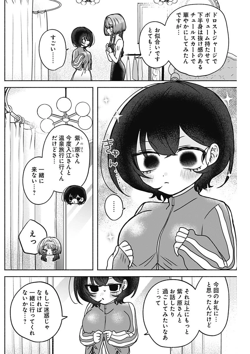 やがて絵筆を映ろし君は 第26話 - 12