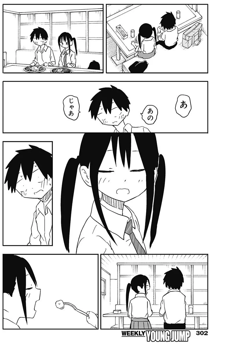 やめろ好きになってしまう 第58話 - 8
