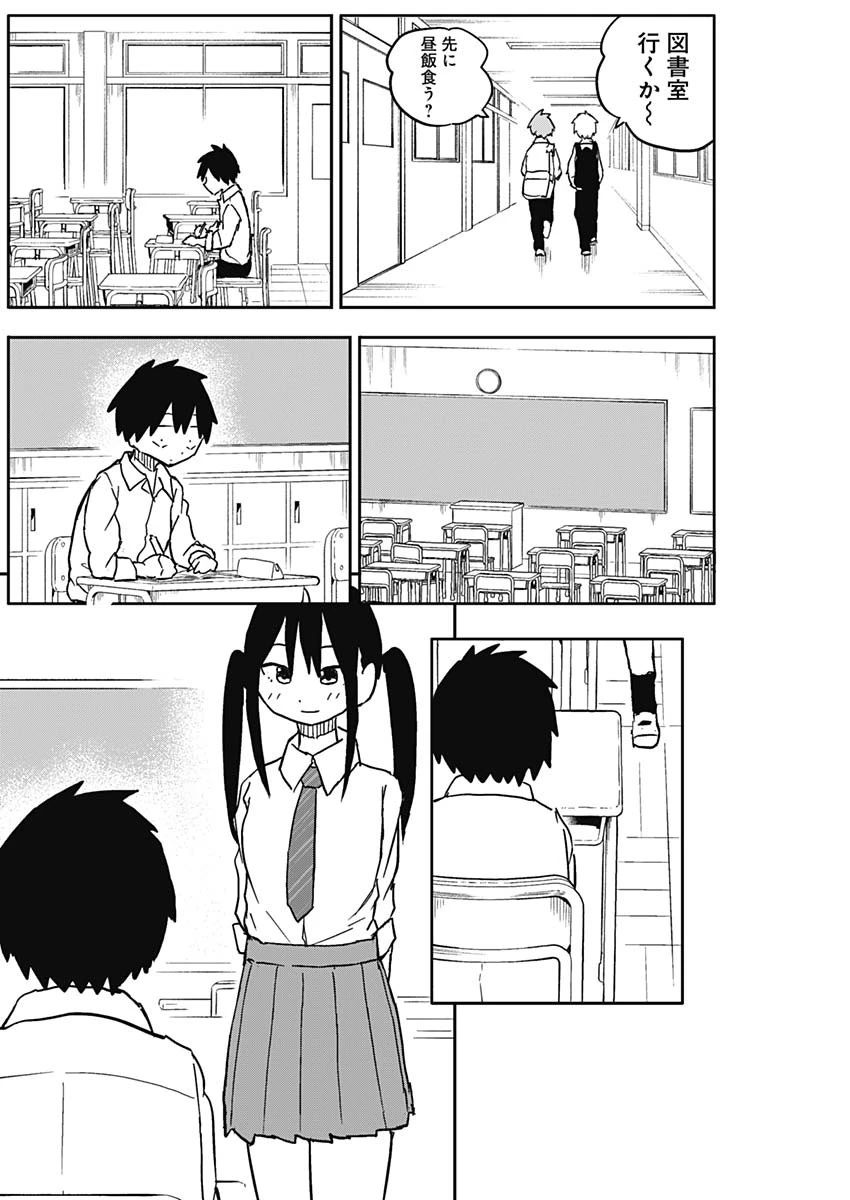やめろ好きになってしまう 第57話 - 2