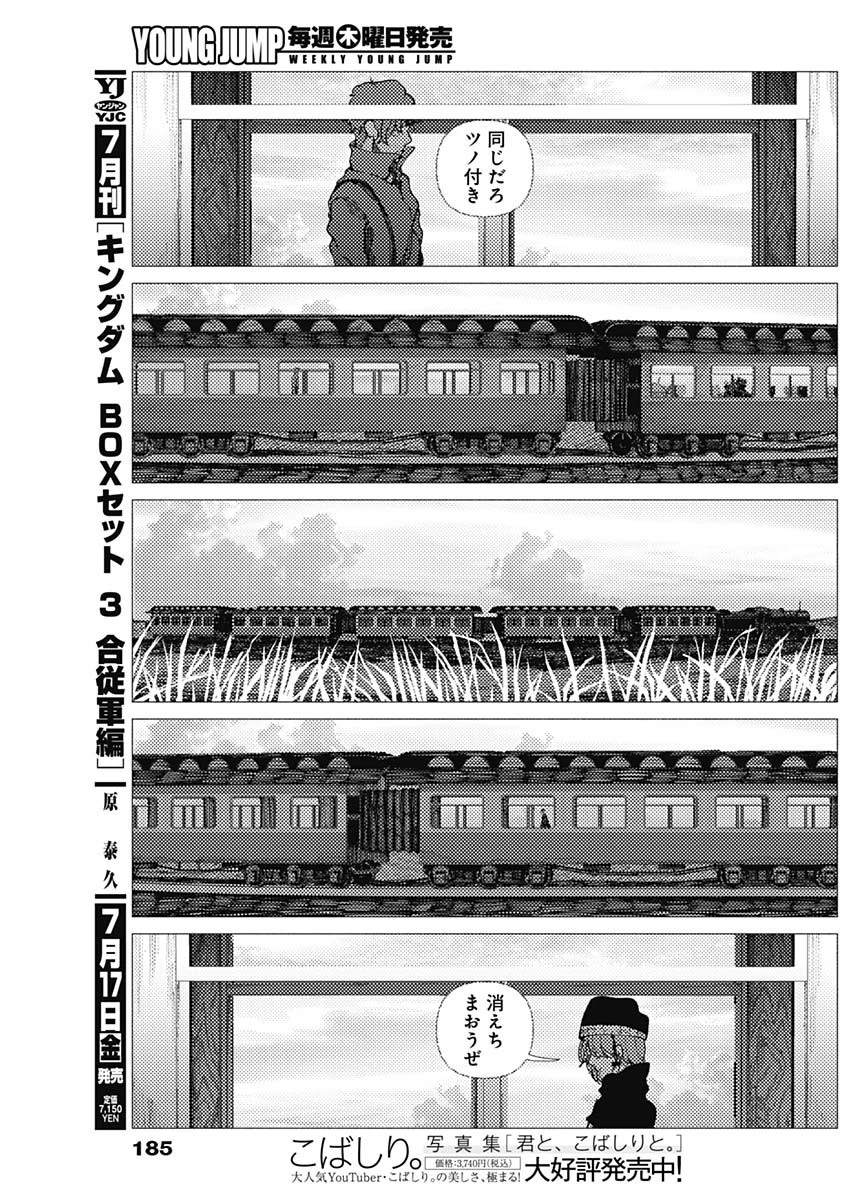 エニグマティカ 第18話 - 5
