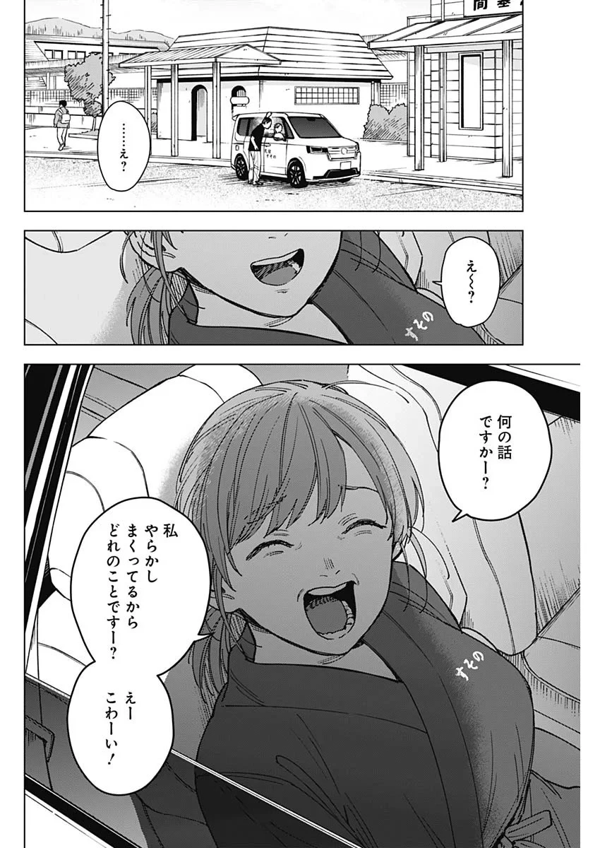 山劇 第13話 - 3