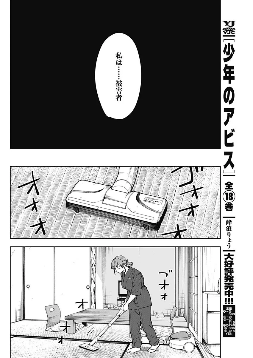 山劇 第13話 - 7